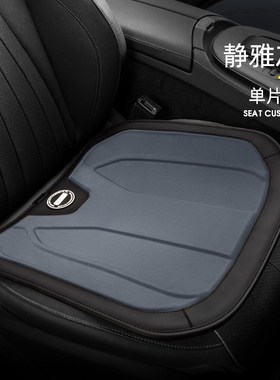 乔氏车品21年【星品】舒芯乳胶坐垫Z-166