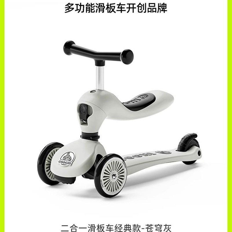 酷骑儿童滑板车二合一可坐可骑学步1到3岁6岁宝宝滑滑车小孩平衡