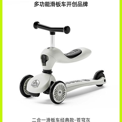 酷骑儿童滑板车二合一可坐可骑学步1到3岁6岁宝宝滑滑车小孩平衡