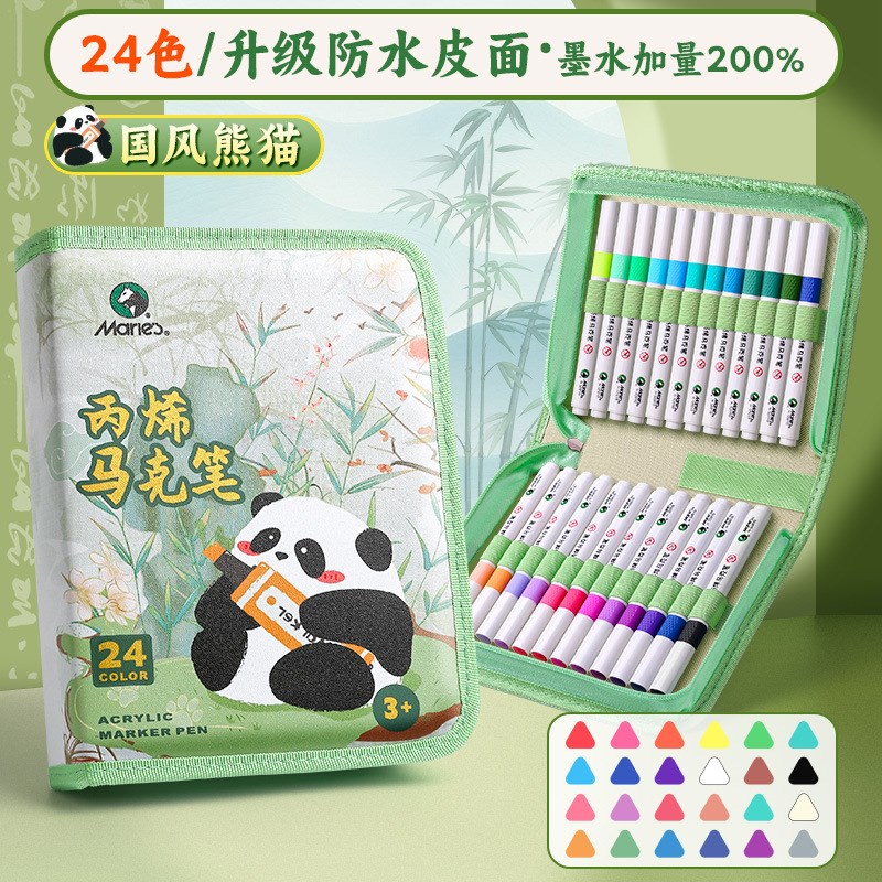 马利牌丙烯马克笔可叠色小学生美术不透色软头笔芯儿童可水洗软包