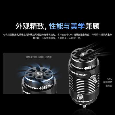 好盈 海王SEAKING-4082SL-1700KV/2100KV-V2 RC仿真遥控船模电机