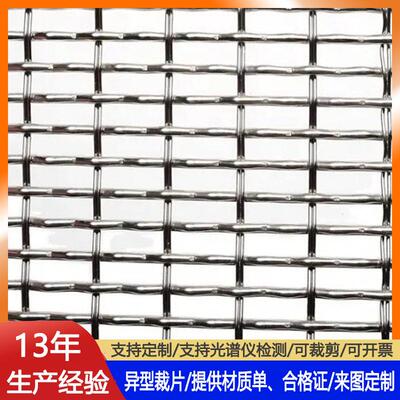 304不锈钢编织筛网220材质0.8mm轧花网不锈钢网目数工业筛网
