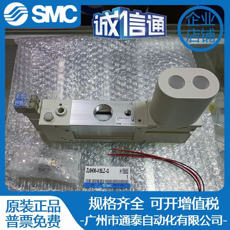 SMC原装多级真空发生器ZL3H04-P/ZL3H06-D/ZL6H04-GN-P-D-K15MZ