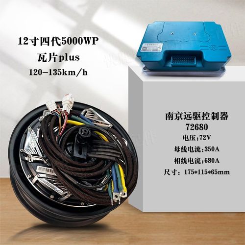 全顺12寸四代纪念版本瓦片2000WP/3000WP/6000WP高速大力轮毂电机