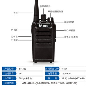 bfdx北峰对讲机329工民用手台对讲器无线步话机迷你户外手持机