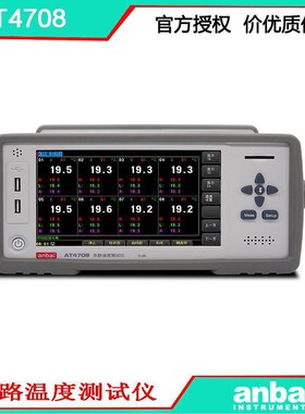 安柏AT4708 多路温度测试仪 RS232C通讯 -200-1300 方便快捷