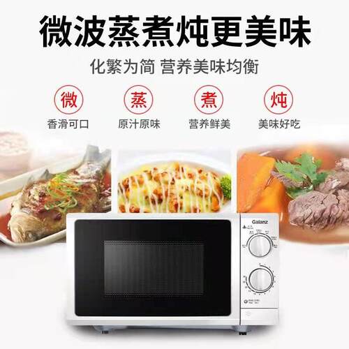格兰.仕微波炉P70F23P-G5(S0)家用23L大容量平板机械式简易微波炉