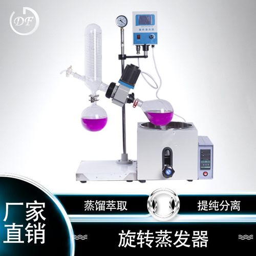 RE-2000型智能数显恒温加热升降旋转蒸发器