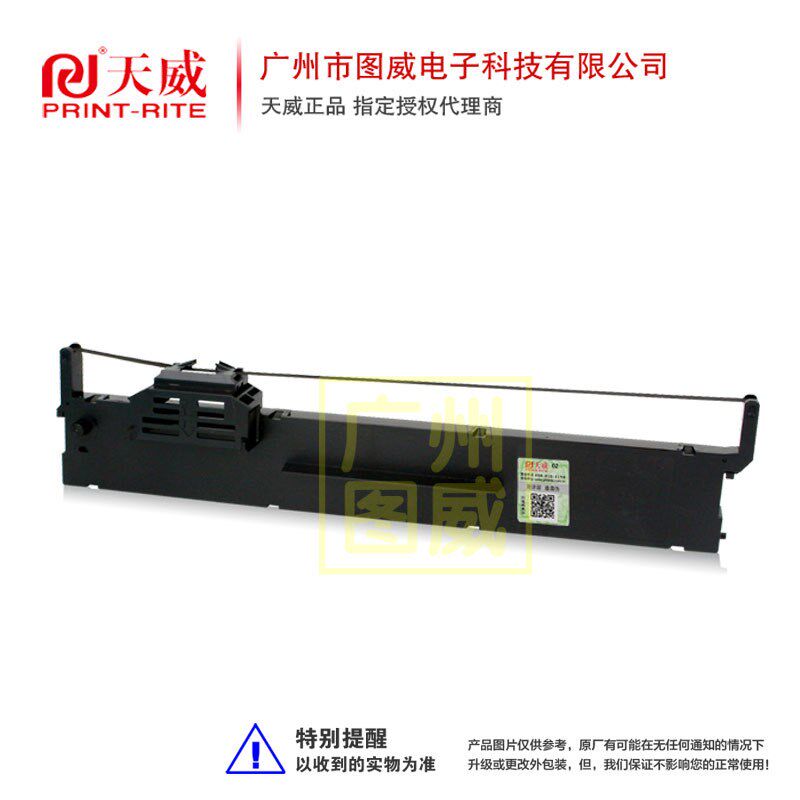 天威色带架PLQ20K 适用 LQ90KP 22M PLQ30K针式打印机框架