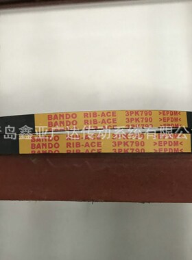 日本阪东汽车皮带3PK805/810/820/830/840