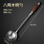 不锈钢厨师炒勺饭店商用炒菜勺子大号长柄木柄分菜勺汤勺