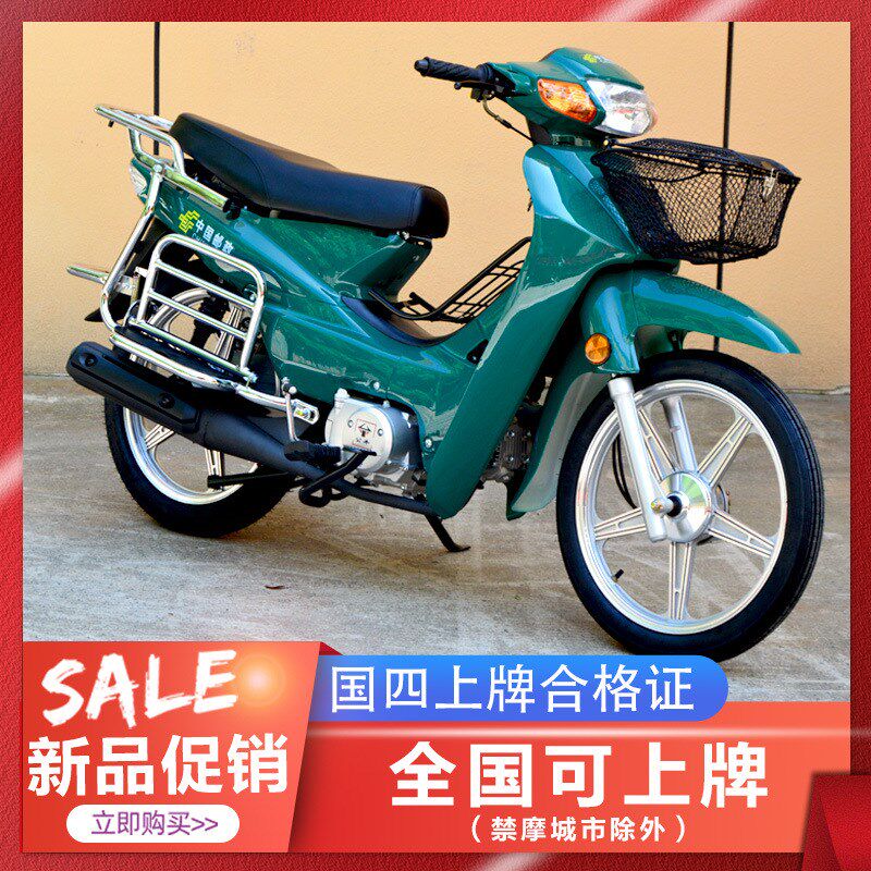 新款燃油弯梁摩托车110CC125CC国四电喷可上牌弯梁省油代步助力车