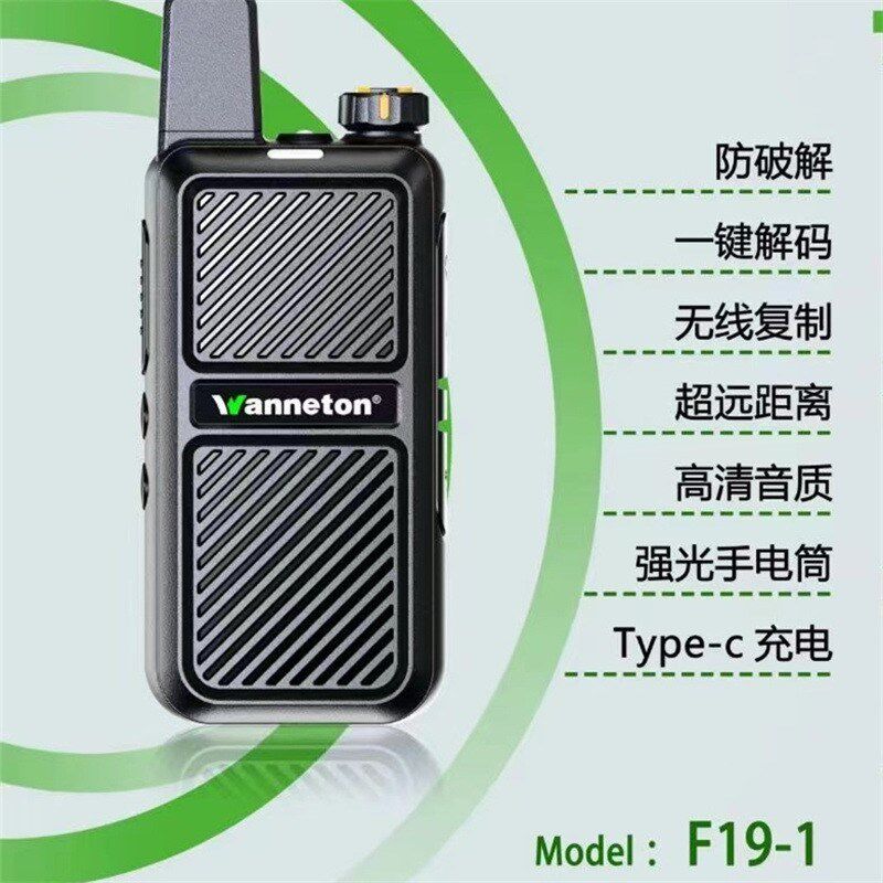 万里通对讲机手持机 wanneton大功率公里工地50民用手台WLT F19-1