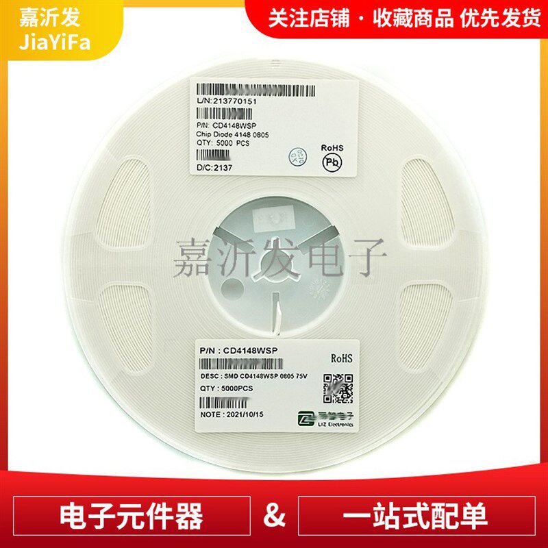 CD4148WSP 贴片电阻式 CD4148 开关二极管扁平 0805 150mA 75V