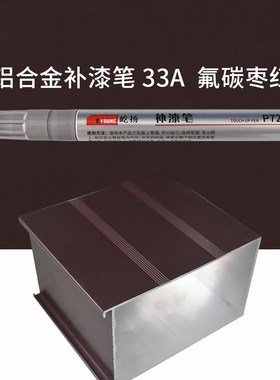 烤漆补漆补色白色金属修色灰色铝合金门窗窗框不锈钢油漆防盗门笔