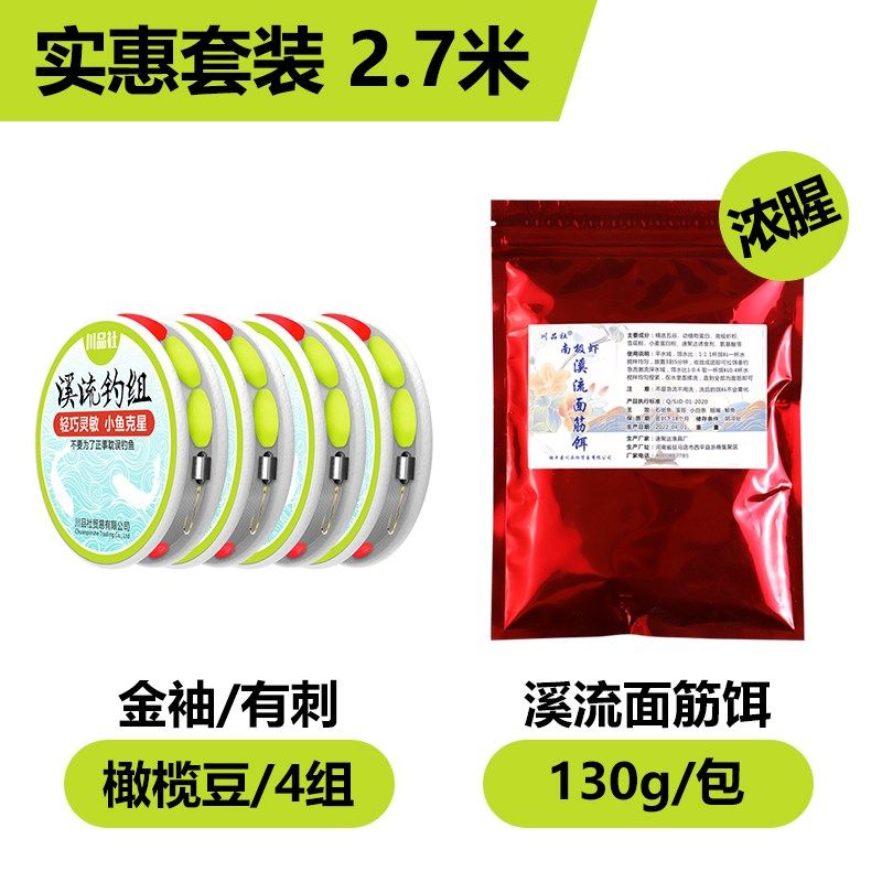 %#溪流钓线组马口白条石斑微物三粒七星漂套装单钩小鱼小cx