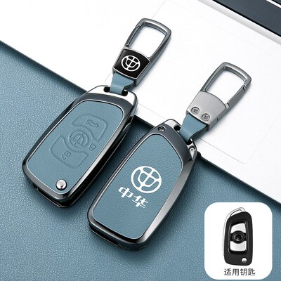 中华H230/H330/H530钥匙套V3/V5/V6/V7车遥控金属保护壳包扣男女