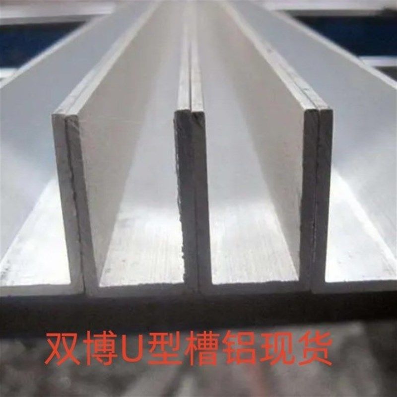 铝合金U型槽幕墙U型铝条6063卡玻璃铝合金条40*40*2包边槽铝条