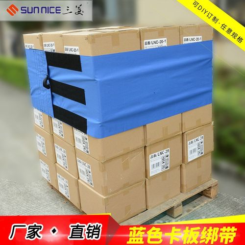 【卡板绑带】供应物流托盘卡板捆绑带 卡板绑带捆扎带蓝色