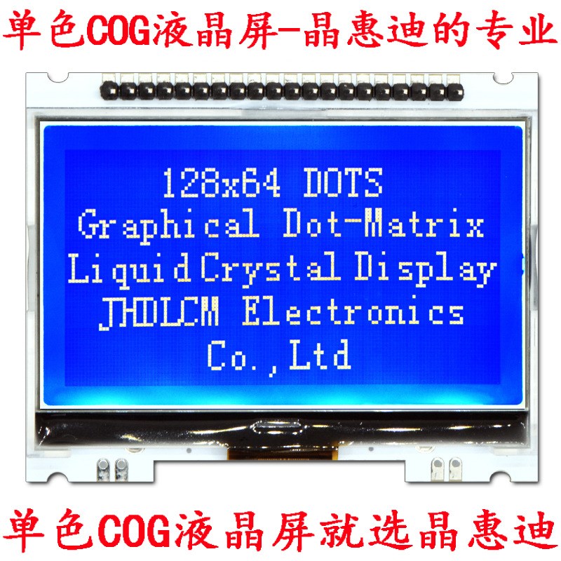 12864液晶屏 图形点阵 LCD  2.8寸 黑白显示屏 正显 FSTN COG模组