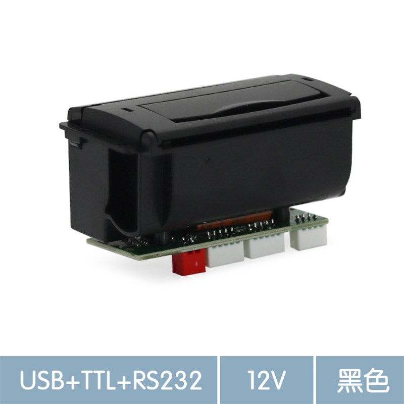 达普嵌入式热敏票据清单打印机DP-EH500单片机二次开发RS232接口