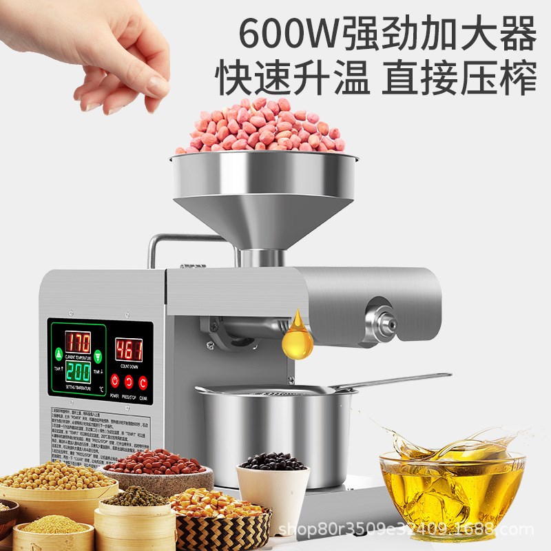 110V/220V全自动智能榨油机家用中小型可调温 不锈钢炸油机 X8S