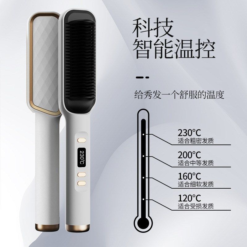 跨境液晶直发梳负离子直发器懒人卷发棒直发卷发两用夹板电卷发梳,家庭/个人清洁工具,卷/美发棒,淘宝优惠券,粉丝福利购,淘宝优惠卷