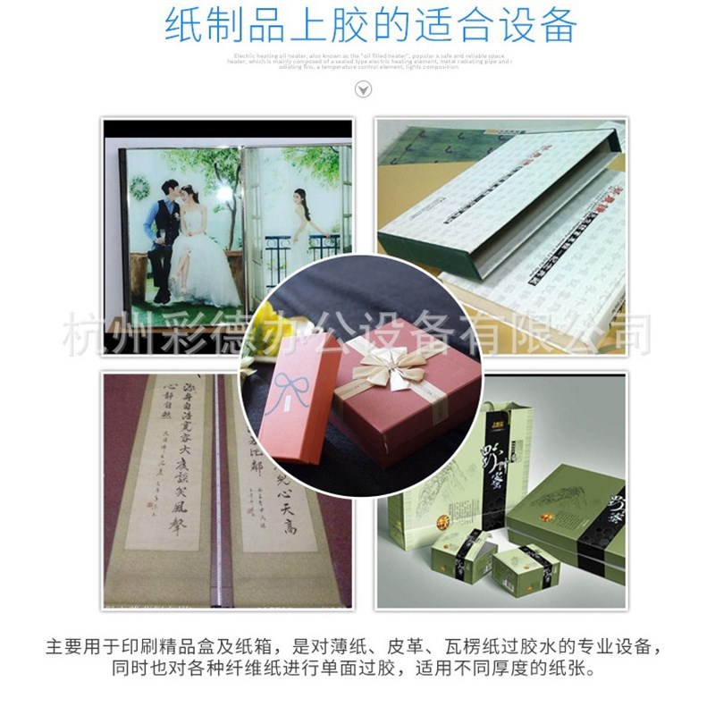 厂家生产供应 JS500 上胶机 纸张纸盒上纸板上胶机