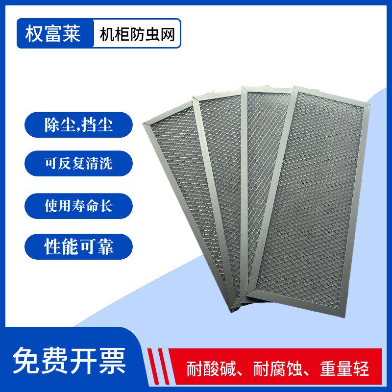 机箱机柜防尘网可清洗初效板式过滤网空调过滤网高压变频器过滤网