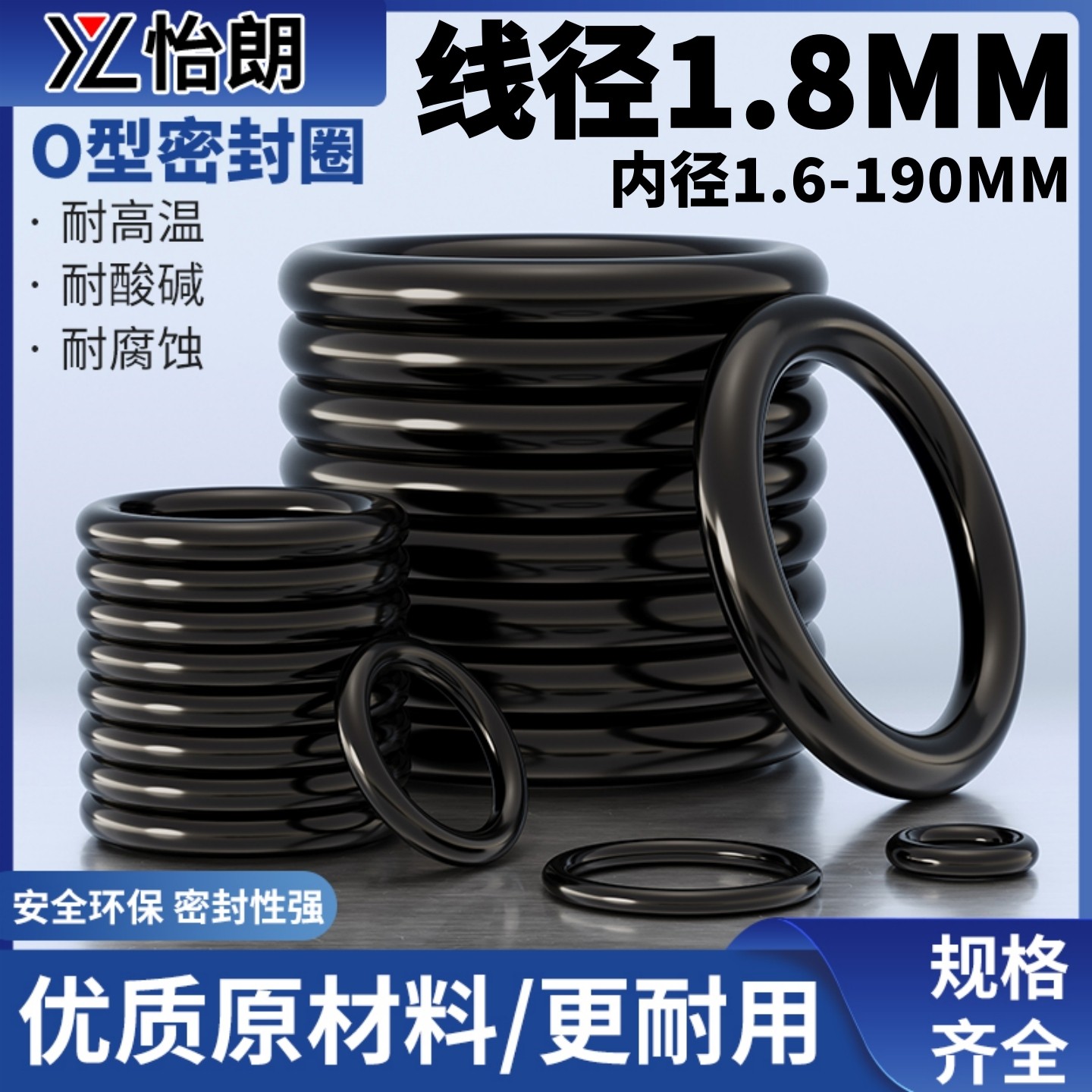 优质A级丁腈o型圈内径1.6-190线径1.8MM防水油密封垫橡胶圈件大全