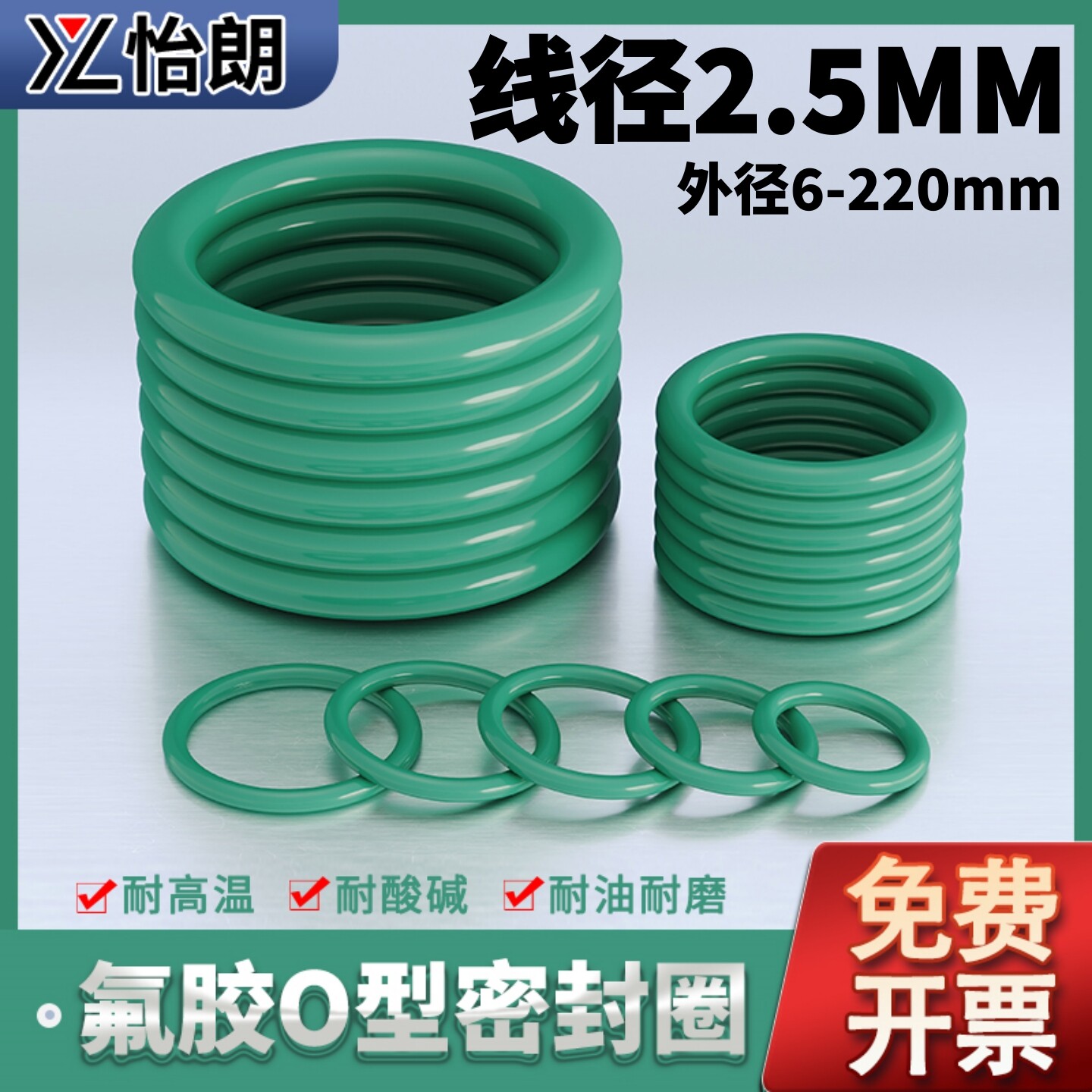 氟胶O型圈外径6-220线径2.5MM密封圈o型油封垫阀门通用橡胶圈大全