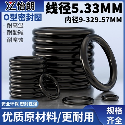橡胶O型圈内径9-329.57线径5.33MM密封圈o形油封垫胶圈阀门密封件