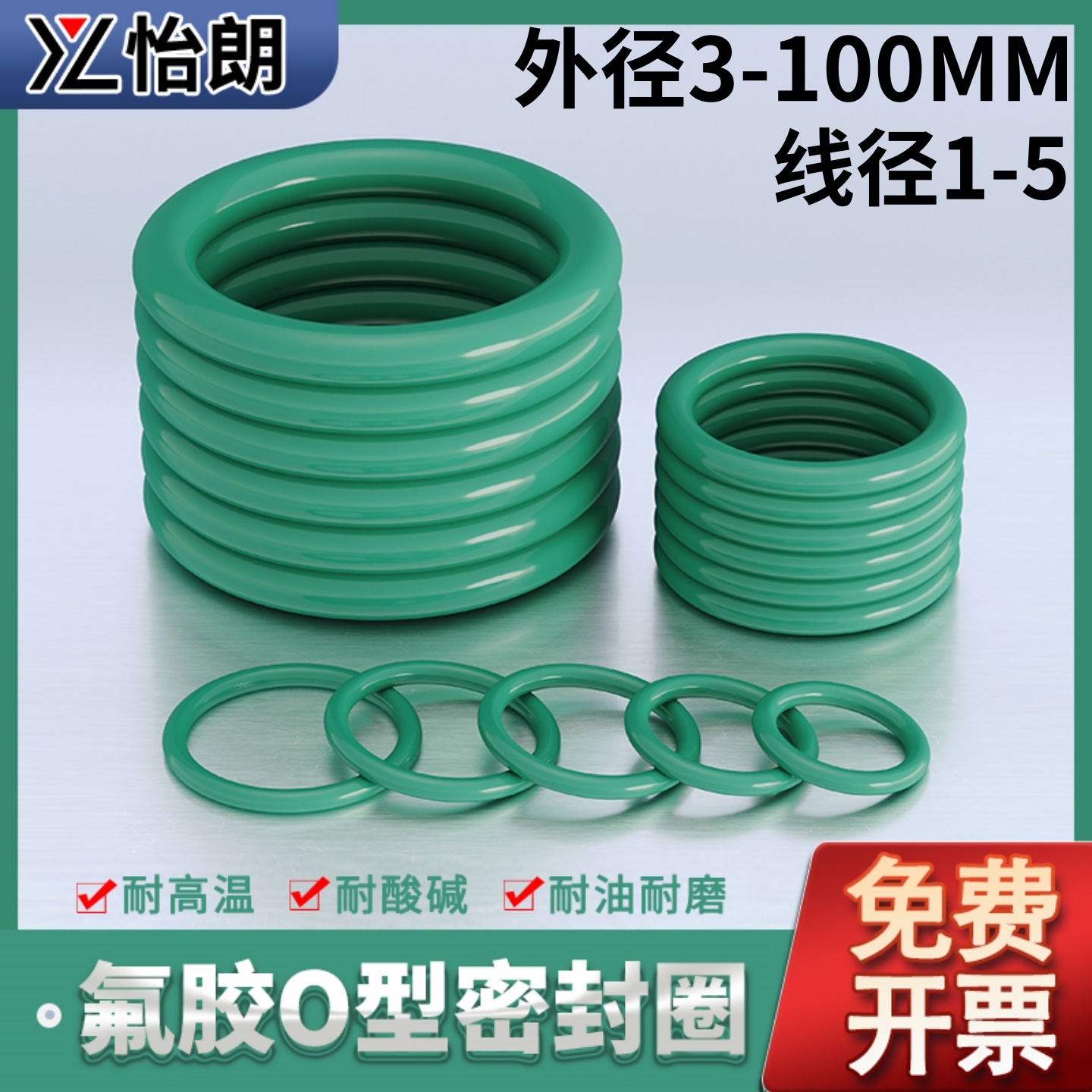 氟胶o型耐高温密封圈线径1/1.2/1.5/2.0/2.4/3.1/3.5/4/5mm密封件