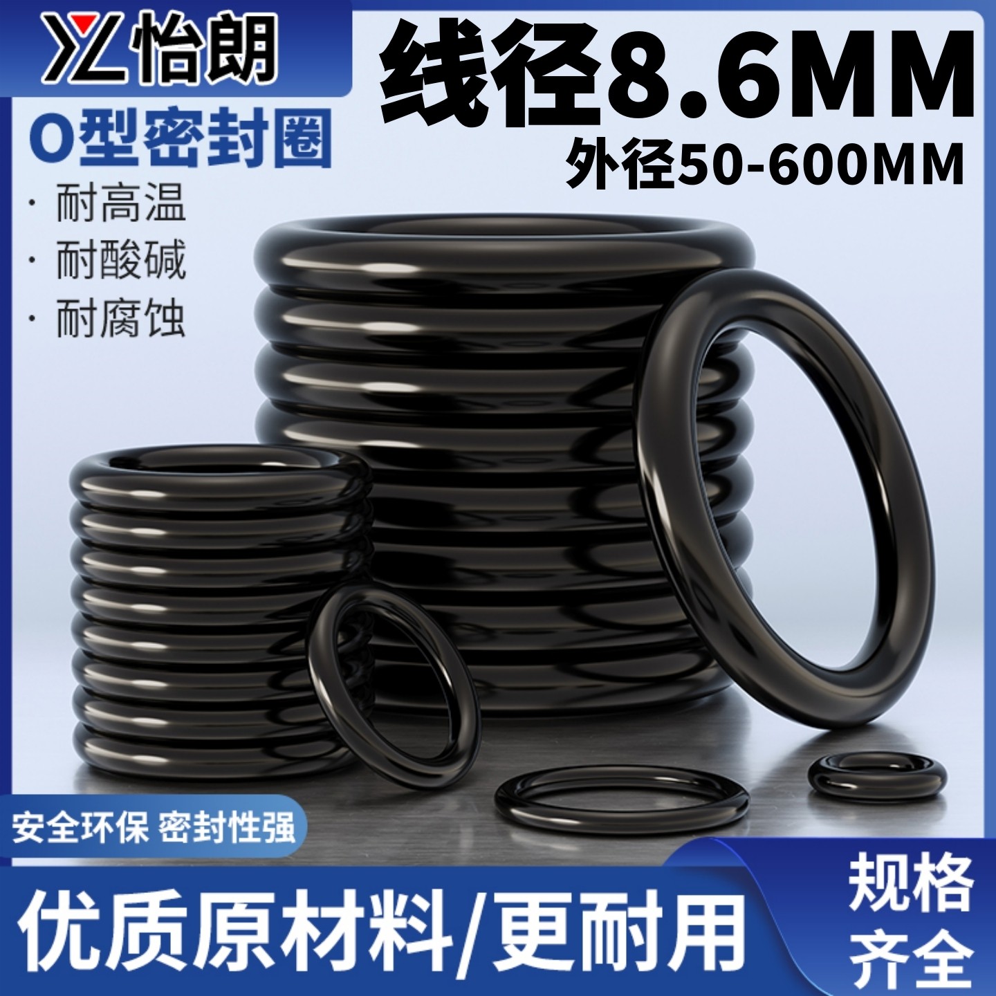 橡胶O型圈外径50-600线径8.6MM密封圈o形油封垫胶圈阀门o型密封件