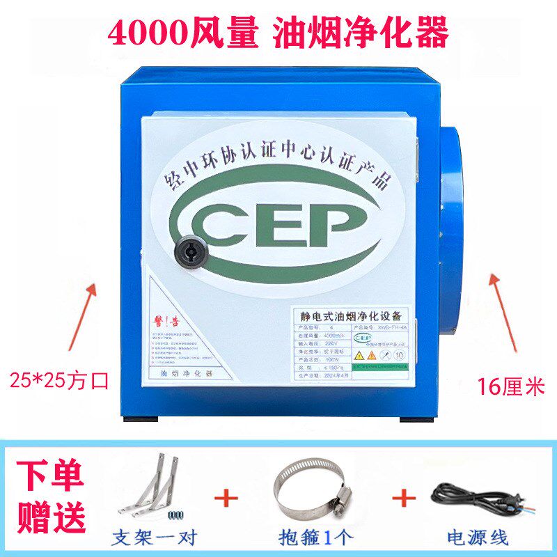 饭店厨房商用油烟净化器4000厨房清洁/工具套装