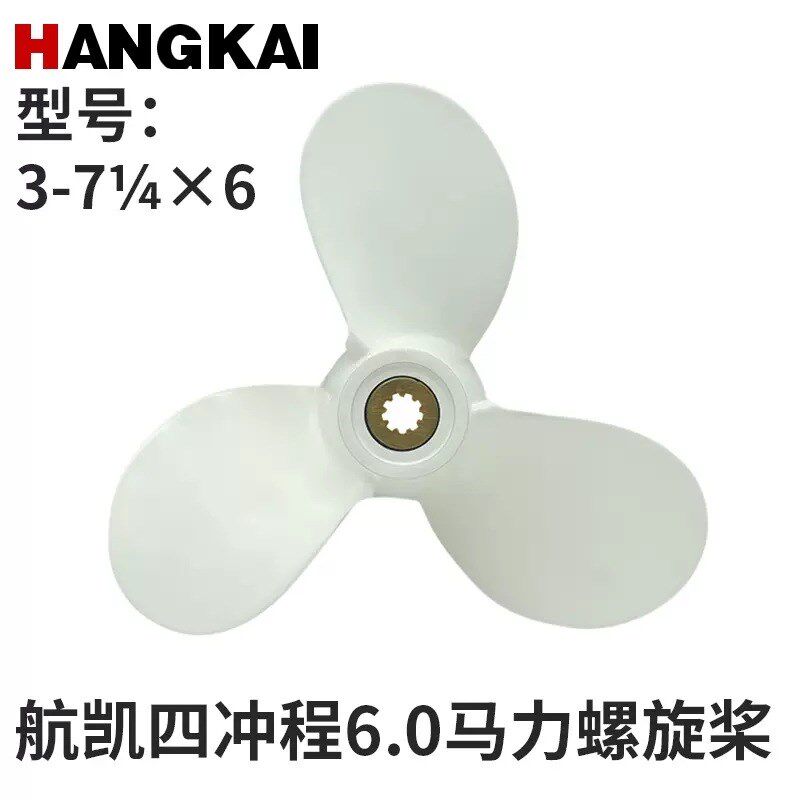船外机螺旋桨配件钓鱼船用推进器发动机桨叶螺母止退垫块垫片