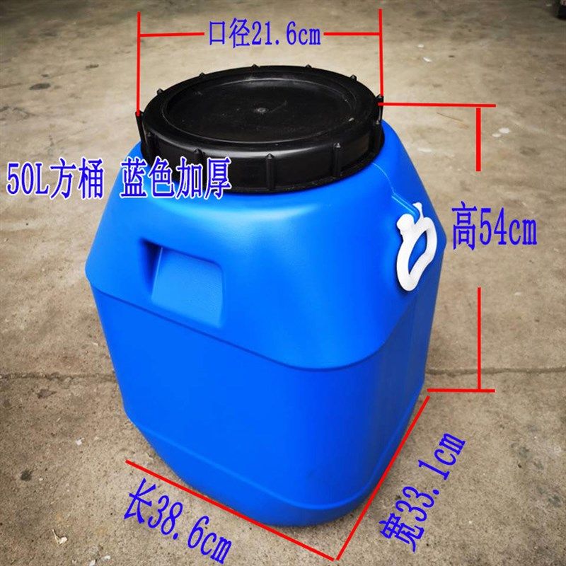 50L塑料方桶耐氧化圆桶异型化工桶料hdpe60l方桶PE带盖