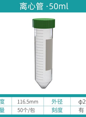 群安仪器塑料离心管0.20.51.52101550ml微量刻度EP管pcr管