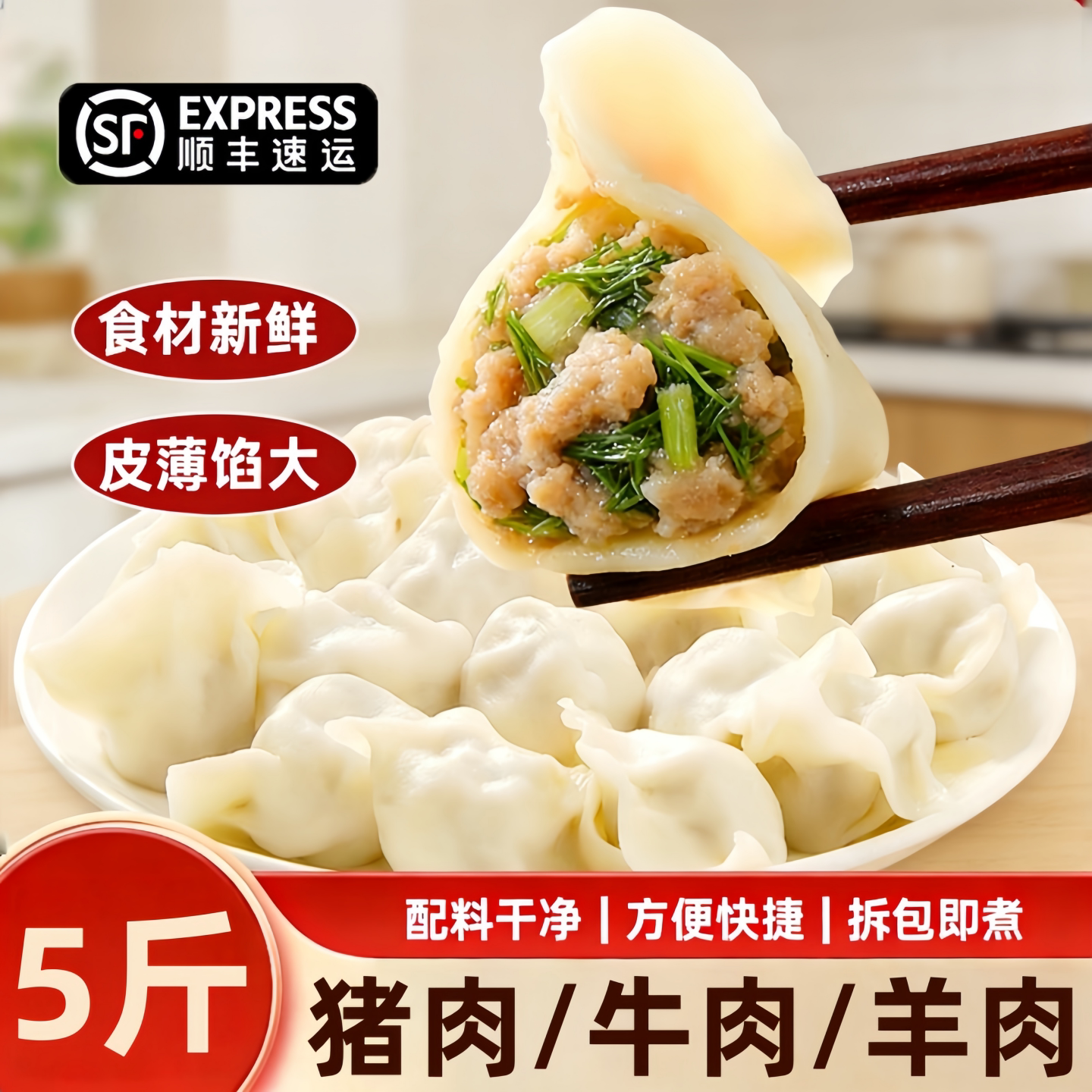 牛肉羊肉馅水饺速冻饺子手工商用家用蒸煎饺半成品冷冻速食半成品