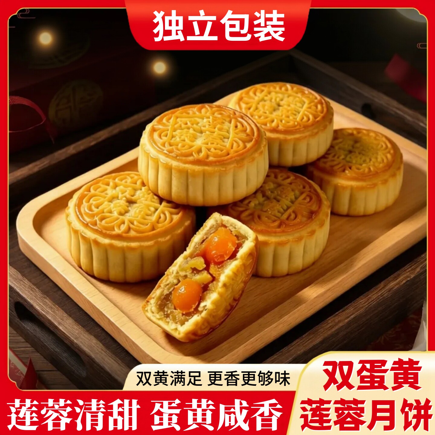 广式月饼双蛋黄莲蓉月饼软糯香甜中秋月饼独立包装传统糕点小零食