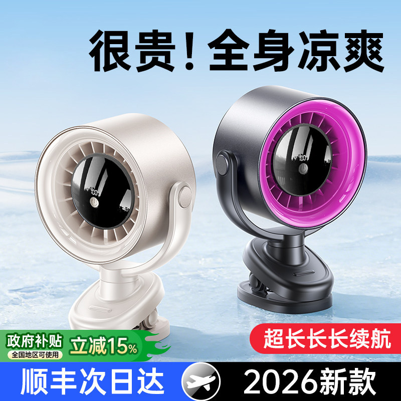 桌面小风扇制冷小型家用卧室电风扇静音办公室桌usb充电风扇长续航
