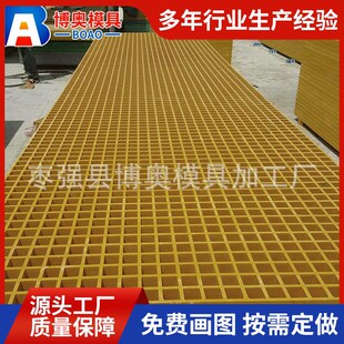 定制玻璃钢格栅洗车房格栅排水沟盖板光伏检修通道养殖十字格板