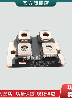 全新二极管模块APT2X100D100J APT2X100D120J APT2X100DQ60J现货