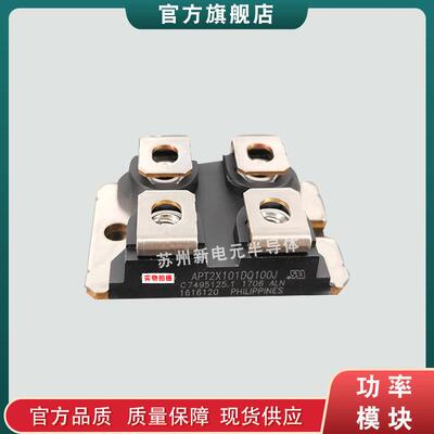 全新二极管模块APT2X100D100J APT2X100D120J APT2X100DQ60J现货
