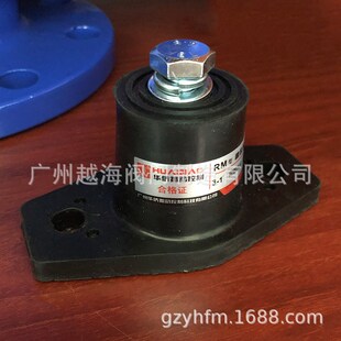 广州华侨振动橡胶减振器RM1-1/2型RM2-1/2型RM3-1/2风机水泵减震