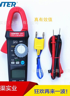 CENTER251真有效值交流钳表群特CENTER-251型真有效值True?RMS
