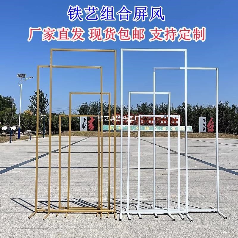 婚庆新款铁艺屏风长方框婚礼舞台装饰背景架几何方框路引背景装饰