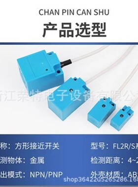 全新销售电感式接近开关FL2R-7J6SD-CN03质保2年