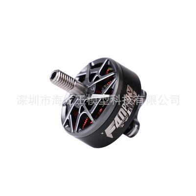 TMOTOR破风F40 Pro V无刷电机5寸 FPV竞速 KV2150 KV1950马达