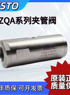FESTO德国费斯托夹管阀VZQA-C VAVC-Q 23412426系例 原装进口